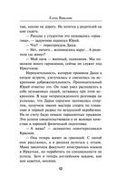 Зашифрованное сердце — фото, картинка — 12