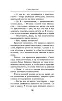 Зашифрованное сердце — фото, картинка — 14