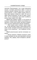 Зашифрованное сердце — фото, картинка — 15