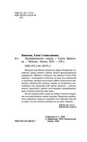 Зашифрованное сердце — фото, картинка — 4