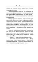 Зашифрованное сердце — фото, картинка — 6