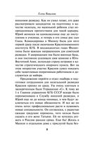 Зашифрованное сердце — фото, картинка — 8