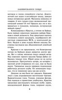 Зашифрованное сердце — фото, картинка — 9