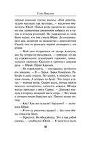 Зашифрованное сердце — фото, картинка — 10