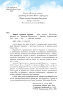 Мифы Древней Греции — фото, картинка — 2