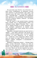 Мифы Древней Греции — фото, картинка — 4