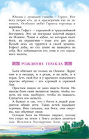 Мифы Древней Греции — фото, картинка — 5