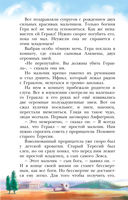 Мифы Древней Греции — фото, картинка — 8