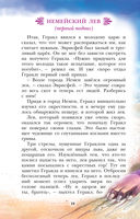 Мифы Древней Греции — фото, картинка — 10