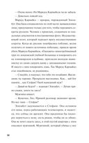 Человек, который умер дважды — фото, картинка — 18