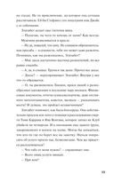 Человек, который умер дважды — фото, картинка — 19