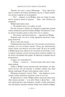 Тонущая империя. Книга 2. Император костяных осколков — фото, картинка — 18