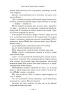 Тонущая империя. Книга 2. Император костяных осколков — фото, картинка — 19