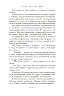 Тонущая империя. Книга 2. Император костяных осколков — фото, картинка — 21