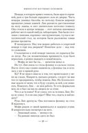 Тонущая империя. Книга 2. Император костяных осколков — фото, картинка — 22