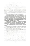 Тонущая империя. Книга 2. Император костяных осколков — фото, картинка — 23