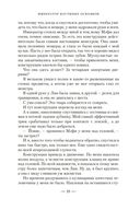Тонущая империя. Книга 2. Император костяных осколков — фото, картинка — 24
