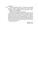 Тонущая империя. Книга 2. Император костяных осколков — фото, картинка — 26