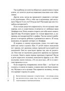 Ненавредители. Как стать счастливым родителем счастливого ребёнка — фото, картинка — 23