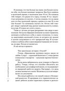 Ненавредители. Как стать счастливым родителем счастливого ребёнка — фото, картинка — 27