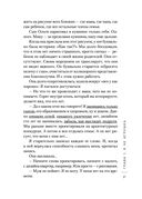 Ненавредители. Как стать счастливым родителем счастливого ребёнка — фото, картинка — 28