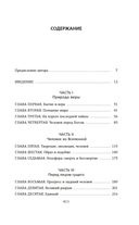 Истоки религии — фото, картинка — 17