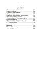 Истоки религии — фото, картинка — 18