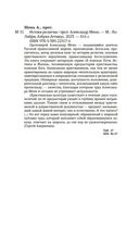 Истоки религии — фото, картинка — 19