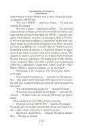 Миллион приключений. Заповедник сказок. Приключения Алисы — фото, картинка — 17