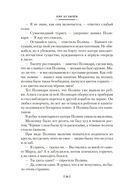 Миллион приключений. Заповедник сказок. Приключения Алисы — фото, картинка — 18