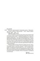 Миллион приключений. Заповедник сказок. Приключения Алисы — фото, картинка — 24