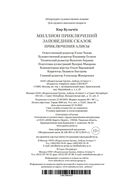 Миллион приключений. Заповедник сказок. Приключения Алисы — фото, картинка — 25