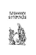 Миллион приключений. Заповедник сказок. Приключения Алисы — фото, картинка — 3