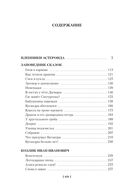 Миллион приключений. Заповедник сказок. Приключения Алисы — фото, картинка — 19
