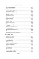 Миллион приключений. Заповедник сказок. Приключения Алисы — фото, картинка — 20