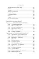 Миллион приключений. Заповедник сказок. Приключения Алисы — фото, картинка — 21