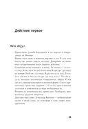 Берег Утопии — фото, картинка — 9