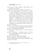 Берег Утопии — фото, картинка — 10