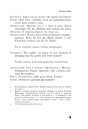 Берег Утопии — фото, картинка — 11