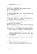 Берег Утопии — фото, картинка — 12