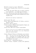 Берег Утопии — фото, картинка — 13