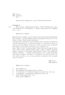 Берег Утопии — фото, картинка — 4