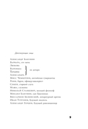 Берег Утопии — фото, картинка — 7