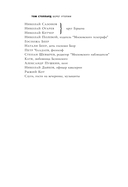 Берег Утопии — фото, картинка — 8
