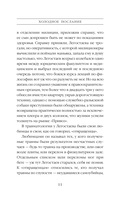 Холодное послание — фото, картинка — 10