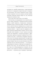 Холодное послание — фото, картинка — 11