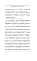 Холодное послание — фото, картинка — 12