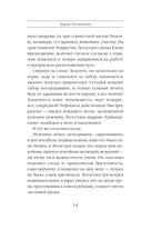 Холодное послание — фото, картинка — 13