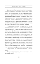 Холодное послание — фото, картинка — 14