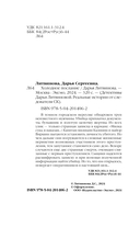 Холодное послание — фото, картинка — 3